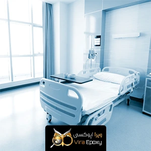 کفپوش-اپوکسی-بیمارستانی کفپوش اپوکسی بیمارستانی|ویرا اپوکسی